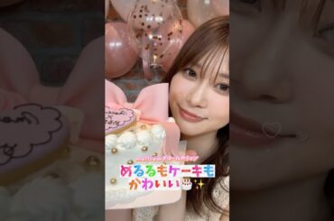 2025.6.8めるる生見愛瑠さんインスタライブ✨🎀✨#カラコン #shorts