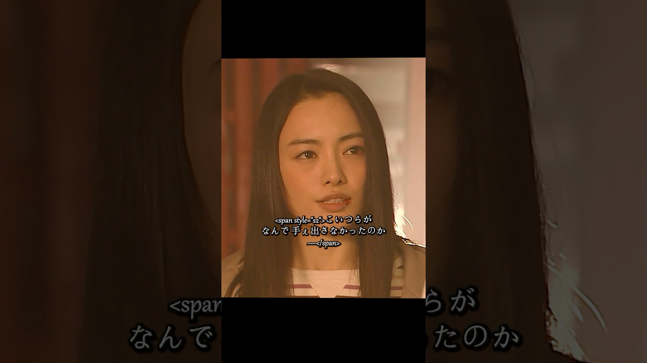 ごくせん 仲间由纪惠 饰 暴力団の跡取りが教師になり、反抗的な生徒たちを卒業へと導く#ドラマ #映画 #viralvideo #shorts ごくせん 仲间由纪惠 饰 暴力団の跡取りが教師になり、反抗的な生徒たちを卒業へと導く#ドラマ #映画 #viralvideo #shorts