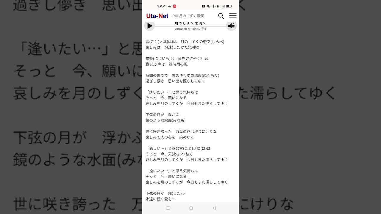 月のしずく　柴咲コウ　男性キー（著作権配慮バージョン）