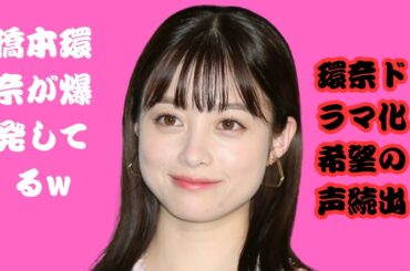 トンチキ回で大活躍！橋本環奈が輝く『天久鷹央の推理カルテ』、第2のミタゾノになるか？
