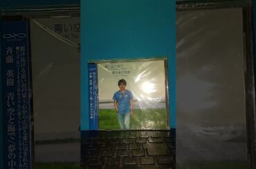 U2 - With Or Without You2025🎵🌈☆今こそ消費税廃止🌈☆今こそ目覚めて立ち上がれJapanesePeople🌈🎵(☆TributeCover☆🌈🎵)by斉藤英樹🌈