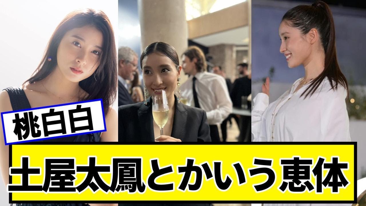 土屋太鳳とかいう可愛すぎる存在wwwwwwwww【ネットの反応】#美女bra 土屋太鳳とかいう可愛すぎる存在wwwwwwwww【ネットの反応】#美女bra