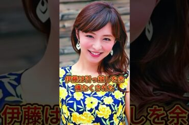 【衝撃】伊藤綾子と二宮和也が電撃離婚か #伊藤綾子 #二宮和也