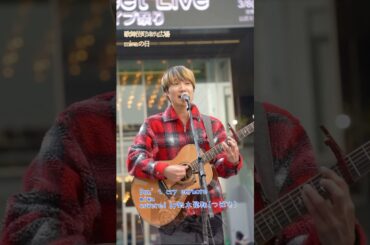 Don’t cry enymore  miwa covered by 鈴木飛翔　​⁠
