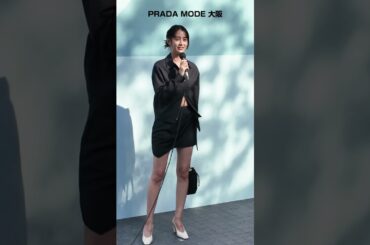 「PRADA MODE 大阪」フォトコール  #山本美月 #PRADAMODE大阪 ＃プラダ