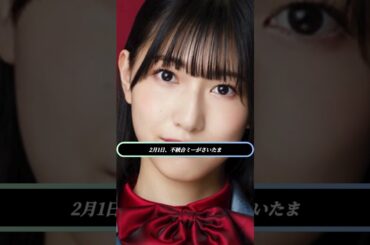 🎬✨≠ME初の映画化決定！蟹沢萌子「ファンと作る輝く関係性」に感動の声💖スクリーンで咲かせる新たな絆
