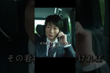 スパイラルが半沢氏を顧問に雇い、中央銀行伊佐山対決中央証券半沢#堺雅人#上戸彩#movie#映画#shorts