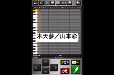 「木天蓼」山本彩【プロスピA応援歌】#プロスピa #山本彩 #shorts