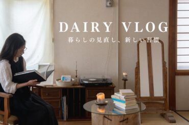 [ 暮らしの見直し ] 心の調和を保つ新しい習慣 |  ローズマリーと苺 | 昆布おにぎり
