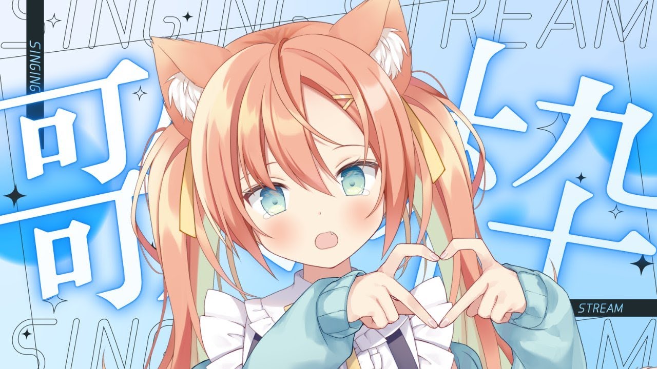 【KARAOKE/歌枠】月曜日お疲れ様~!BGMにいかがですか? #早乙女乙葉 #VTuber #初見さん大歓迎 【KARAOKE/歌枠】月曜日お疲れ様~!BGMにいかがですか? #早乙女乙葉 #VTuber #初見さん大歓迎