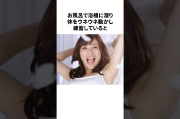 石原さとみの雑学#雑学