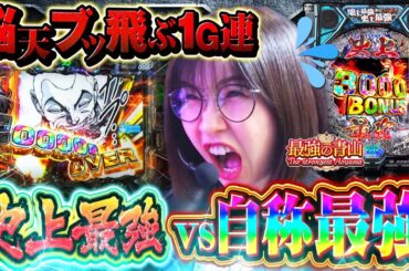 【新台】1/499正気じゃいられない1G連!! 最強が敗北? ないないそれは無いッ!! 【e範馬刃牙】「最強の青山」#26 青山りょう #スマパチ #刃牙