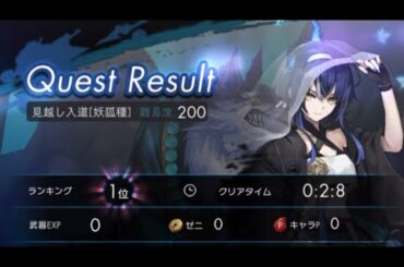 【ラグナド実況】ソロ変異種 見越し入道200サボりすぎました。