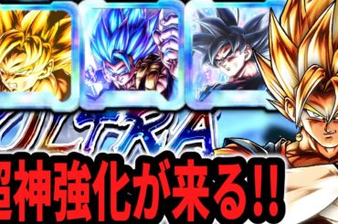 【最新情報】新規プラチナフラグメント実装!!どれが来ても鬼最強ブチ壊れで頼むぞ!!!!【ドラゴンボールレジェンズ】【Dragon Ball Legends】