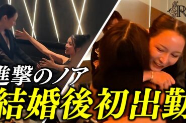 【ヒカルの妻】世間を驚かせた0日婚…社長業復帰