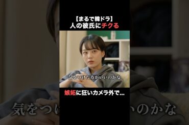 この展開、ドロ沼すぎ...!? この後MCも戦慄する展開が...｜続きは #ABEMAの #ウェディングウォーズ ⚔️🩷 第6話をチェック！ 最新話は無料配信中！📺