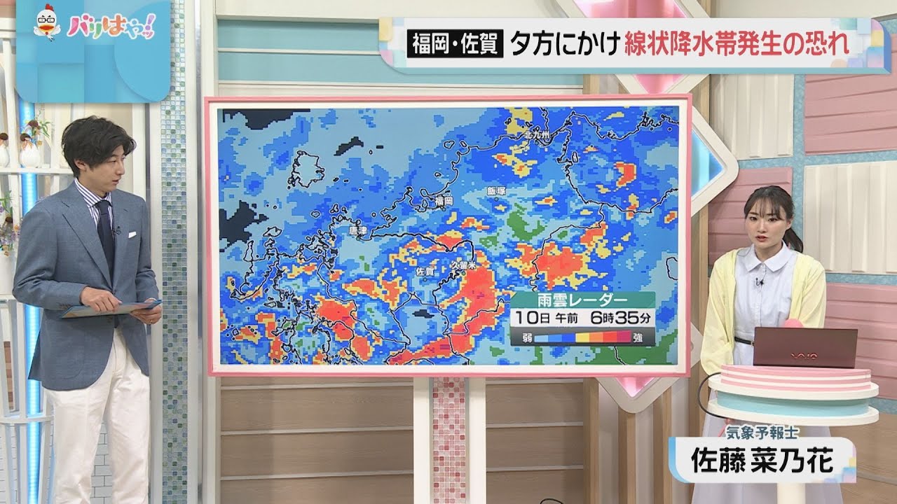 佐藤菜乃花気象予報士のお天気情報　バリはやッ!　6月10日