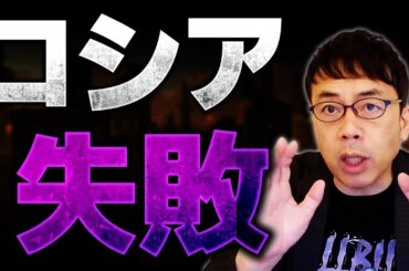 ロシアの失敗！大量破壊された爆撃機は空爆に向け離陸寸前だった！？