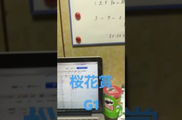 2025 桜花賞　予想と買い目　#競馬　#競馬予想　#阪神　#桜花賞