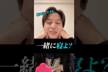 【寺西拓人】一緒に寝よ？視聴者のコメントにテラの反応は...！？#timelesz #timelesz_project #タイムレス #インスタライブ