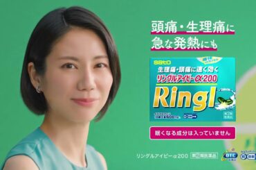 リングル『リングルバス』篇