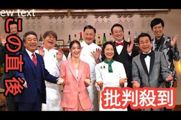 羽田美智子、伊東四朗からの助言で喜劇挑戦　天然発言に共演者びっくり「飛びぬけてますよ（笑）」jv