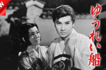 【特別編】ゆうれい船 怒濤編  FULL HD  ▶️☑️🅷🅾🆃  🚀🚀🚀  時代劇スペシャル 2025