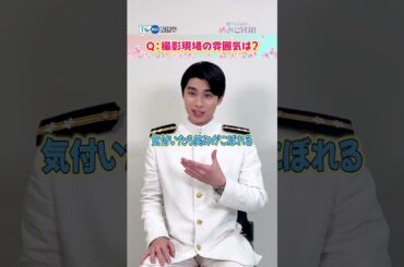 【TVer独占】『#波うららかにめおと日和』#本田響矢 さんからコメント到着！撮影現場の雰囲気は「問題ありません」!?#めおと日和 #芳根京子 #TVer #2025春ドラマ #おすすめドラマ