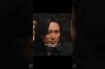 『ACMA:GAME』（アクマゲーム）#shorts #shorts  #メイキング  #嵐莉菜 #福山翔大 #田中樹 #間宮祥太朗