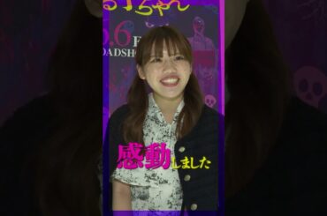 映画『見える子ちゃん』感動ver👻【大ヒット上映中！】