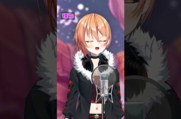 約3年前に歌った曲をもう一度歌ってみた『流星』#sao #藍井エイル #歌ってみた #vsinger #shorts