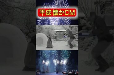 竹内結子#平成 #少し前の豊かな日本 #株 #テンバガー#懐かCM