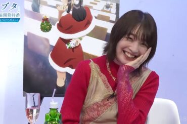 【青ブタ】上田麗奈さん「はにゃ?」　『青春ブタ野郎　大学生編開幕特番』青春ブタ野郎はサンタクロースの夢を見ない