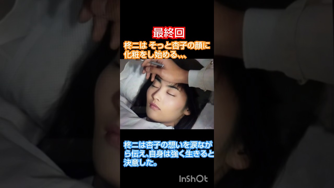 ビューティフルライフ 主演 常盤貴子、木村拓哉、 ♪B'z 今夜月の見える丘に、 #ドラマ紹介