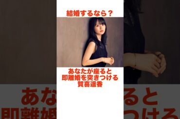 1つ選ぶなら？#shorts #乃木坂46 #日向坂46 #櫻坂46 #アイドル