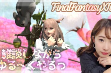 風邪からの帰還🤧【FF14💎FFXIV】
