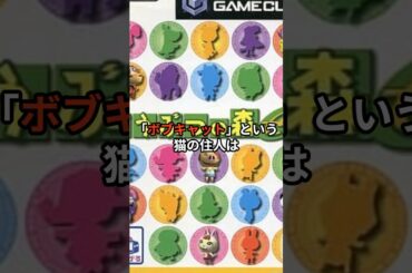 どうぶつの森に隠された、消された住人の真実