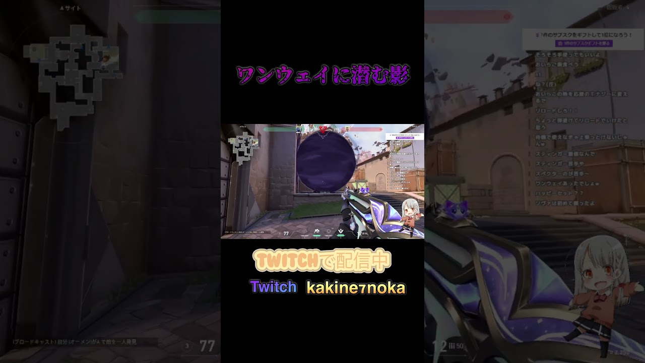 【#VALORANT】ワンウェイに潜む影【#ボイチェンバ美肉vtuber