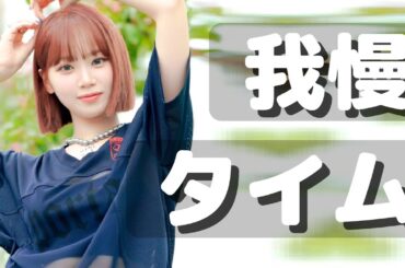 ピロピロ笛禁止🔇🥳🙅🏻‍♀️ こそこそ話＋こちょこちょ「チェウォン､平常心をKEEP ❢ 」