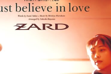 ZARD#Just Believe In Love#坂井泉水#高音質#フルバージョン#日本の名曲