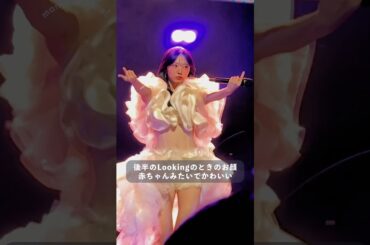 かっこいいの合間のかわいいがたまらん🥺 #鈴木愛理 #Oopsツアー2025 #Oops参戦記