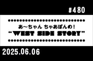 西脇姉妹物語 #480 K.T.K.家族にしか通じない家族語講座