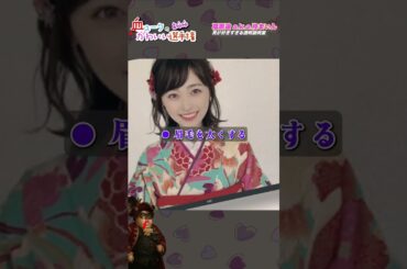 【 #福原遥 】泣筋力（なんて読むの？）が強すぎて逆に怖い女優 【かわいい選手権】#shorts
