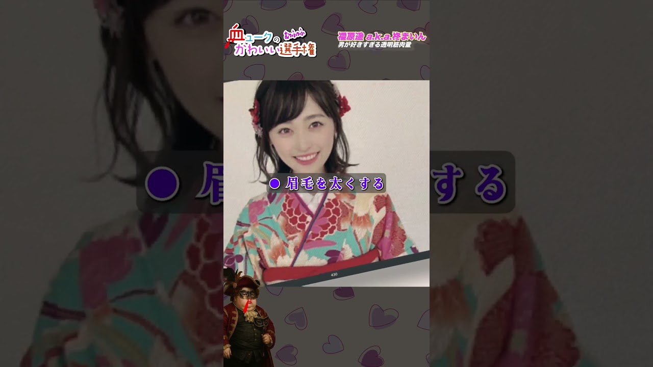 【 #福原遥 】泣筋力(なんて読むの?)が強すぎて逆に怖い女優 【かわいい選手権】#shorts 【 #福原遥 】泣筋力(なんて読むの?)が強すぎて逆に怖い女優 【かわいい選手権】#shorts