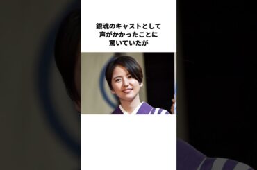 銀魂で衝撃を与えた長澤まさみの雑学　#shorts  #銀魂