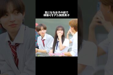 お互い友達だと思っていたけど実は…？😳💗#今日好き #卒業編2025 #恋愛 #shorts