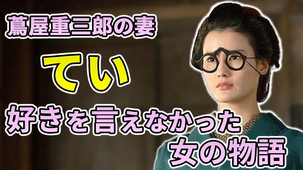 【べらぼう｜登場人物解説】橋本愛が演じる「てい」“本を愛する女”の覚悟と再生のドラマ