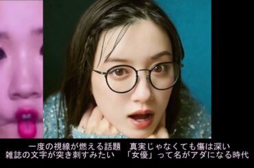 永野芽郁さん本人が歌うラップ #suno #田中圭 #リップシンク