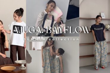 【新作コラボ】夏にぴったりな可愛すぎる親子コーデをチラ見せ👀👒【BAYFLOW】【AJUGA】