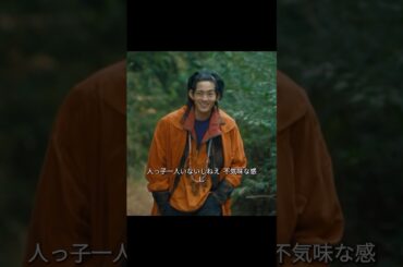 『ACMA:GAME』（アクマゲーム）#shorts #shorts  #メイキング  #嵐莉菜 #福山翔大 #田中樹 #間宮祥太朗